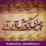 دانلود آهنگ هایده × حمیرا “ریمیکس عاشقانه پر از حس هوش مصنوعی” از هایده × حمیرا